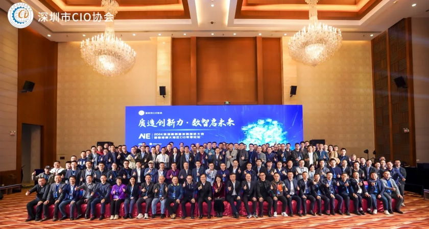 【質(zhì)造創(chuàng)新力·數(shù)智啟未來】諾亞鴻云受邀參加“人工智能+”專題論壇，共話數(shù)字經(jīng)濟(jì)新發(fā)展