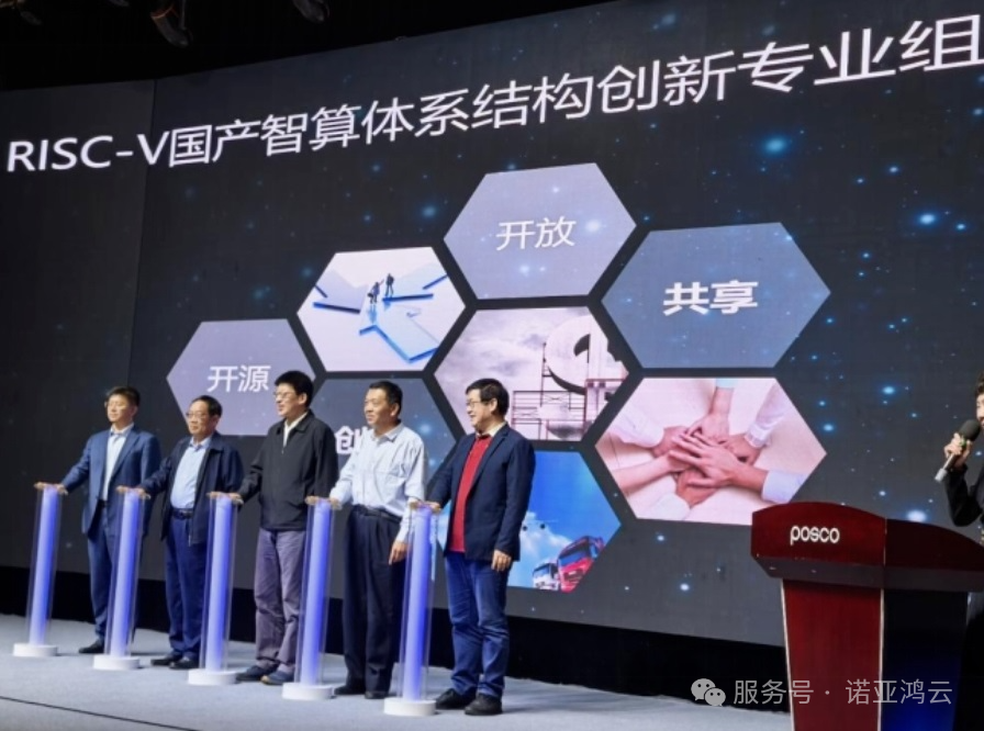 RISC-V國(guó)產(chǎn)智算創(chuàng)新體系專業(yè)組2025年度第二次全體會(huì)議順利召開！