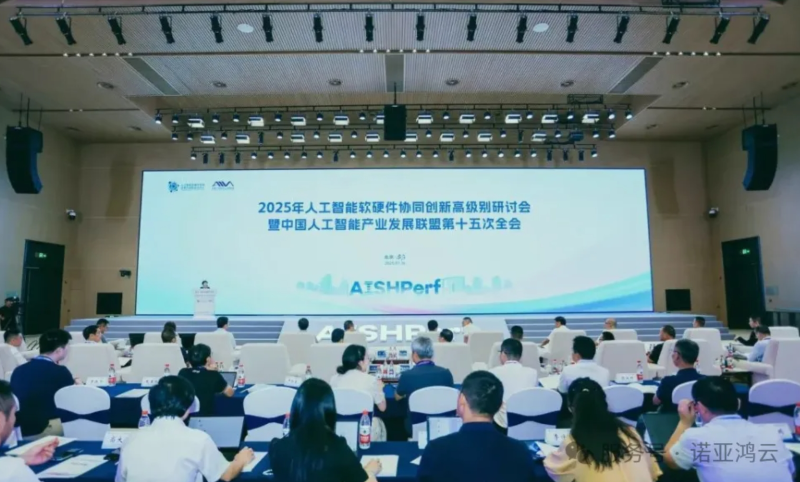 諾亞鴻云全信創(chuàng)智算AI大模型一體機(jī)MGP-820ls通過信通院全棧國(guó)產(chǎn)大模型適配測(cè)試